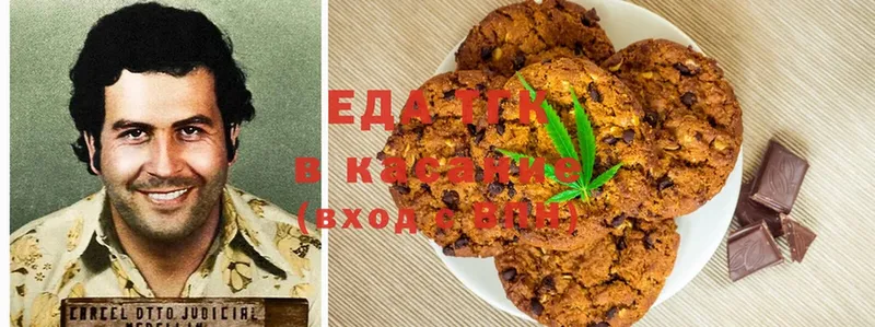 Еда ТГК конопля  Пермь 